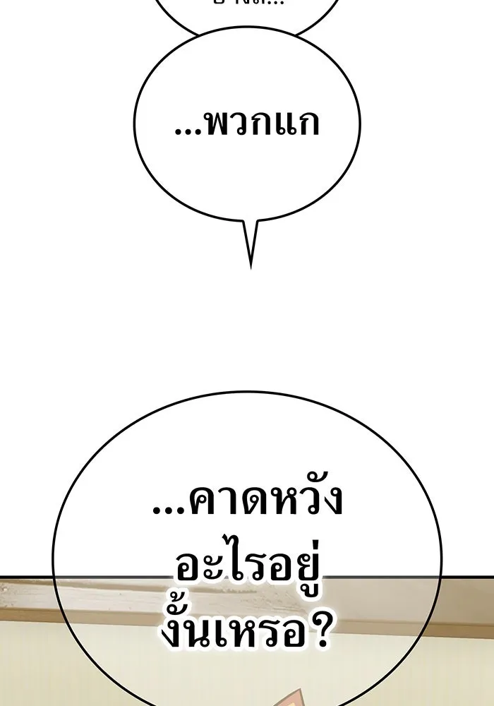 เพลเยอร์เลือดเทวะ ตอนที่ 111 การทักทายจากท่านประธาน รูปที่ 28