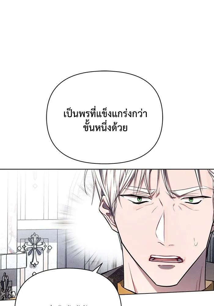 แอชสตาร์ต ตอนที่ 49 รูปที่ 19