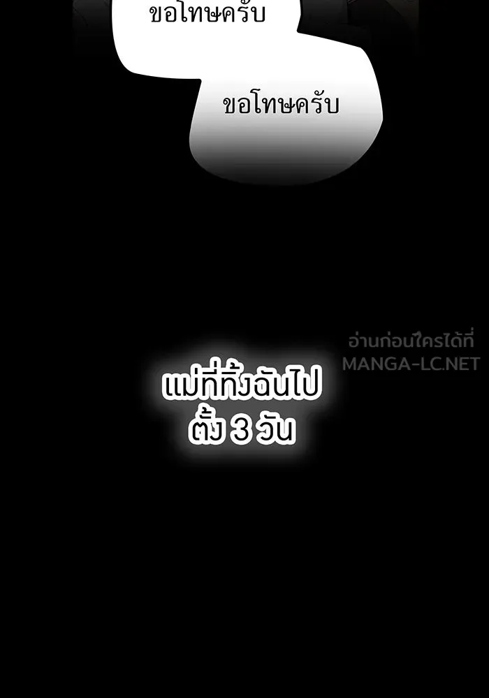 เพลเยอร์เลือดเทวะ ตอนที่ 45 vs อาริอาเกะ ไทกะ ④ รูปที่ 42