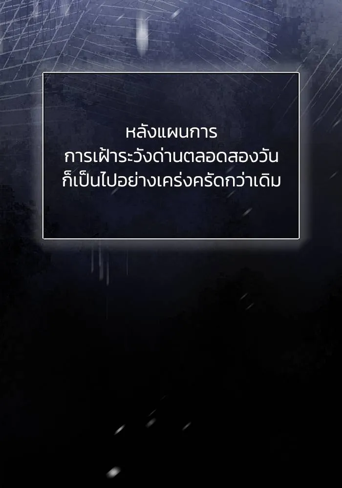 อัจฉริยะนอกคอก ตอนที่ 68 รูปที่ 83