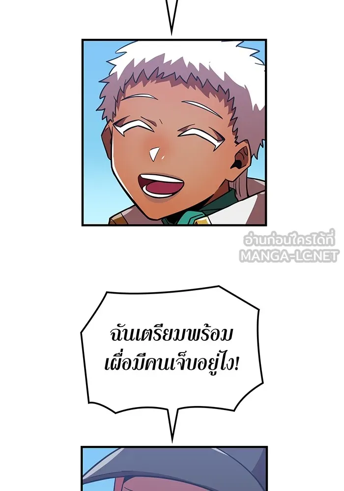 เพลเยอร์เลือดเทวะ ตอนที่ 60 ผู้ที่อาศัยอยู่ในกรง รูปที่ 30