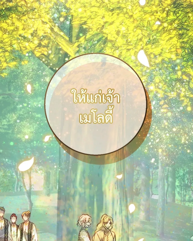 เจ้าหญิงคลั่งแห่งวังหลวง ตอนที่ 54 รูปที่ 112