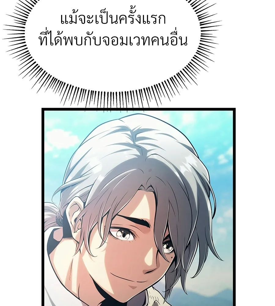 จอมเวทคนเลี้ยงแกะ ตอนที่ 3 รูปที่ 80