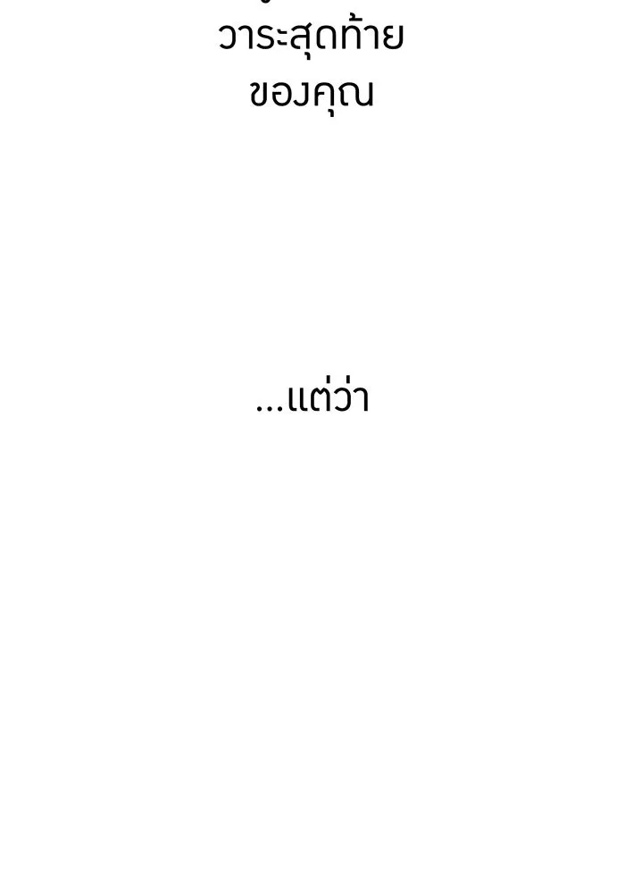 เพลเยอร์เลือดเทวะ ตอนที่ 53 จนกว่าวิญญาณจะมอดไหม้ รูปที่ 13