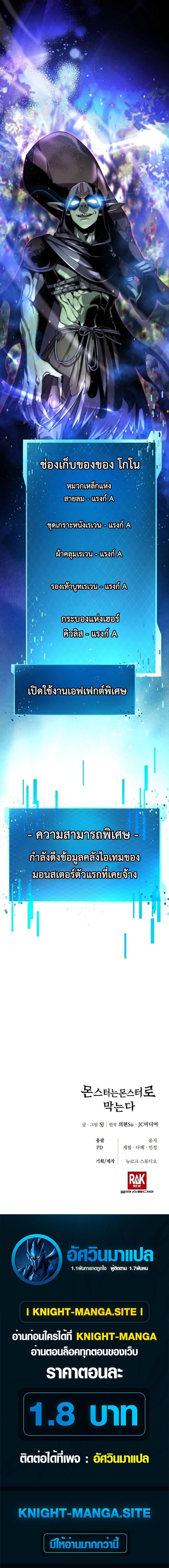 Manga-lc-com อ่านมังงะ อ่านการ์ตูน ออนไลน์ ฟรี Fight Monsters with Monsters ตอนที่ 1 2 3 4 5 6 7 8 9 10 11 12 13 14 ฟรี ไม่มีโฆษณา Manga-lc - อ่าน มังงะ อ่าน การ์ตูน ออนไลน์ อ่านมังงะ ฟรี