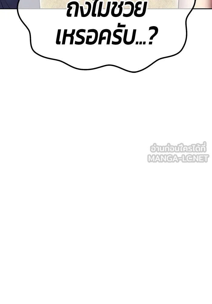 +99 ท่อนไม้พร้อมบวก ตอนที่ 71 npc (1) รูปที่ 378