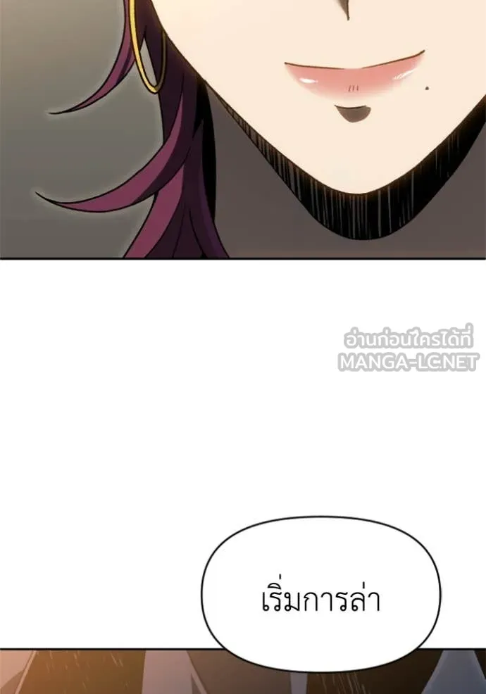 อดีตบอสหอคอย ตอนที่ 124 รูปที่ 157