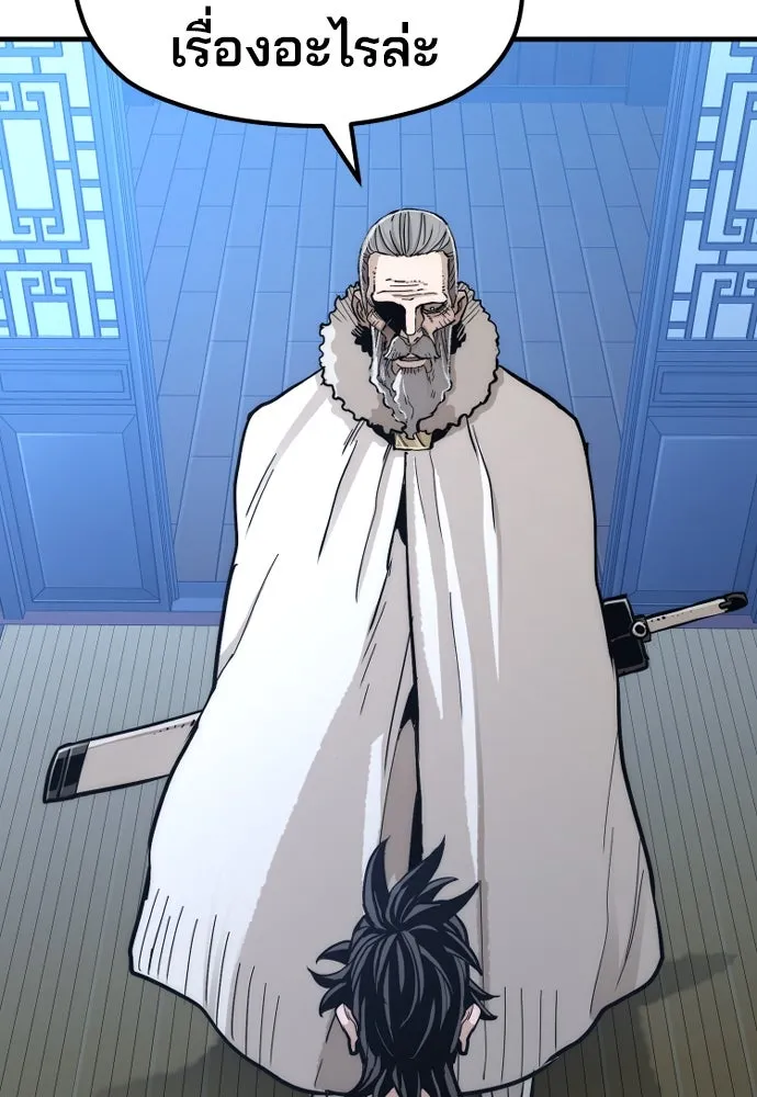 เส้นทางสู่เทพมาร ตอนที่ 44 รูปที่ 235