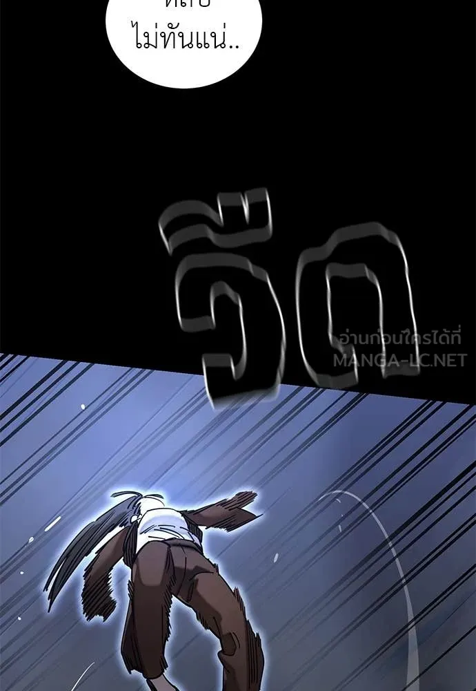 ยมราชลงทัณฑ์ ตอนที่ 91 รูปที่ 47