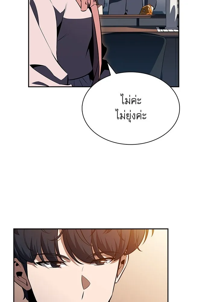 ครัวผู้กล้าท้าให้ชิม ตอนที่ 16 รูปที่ 20