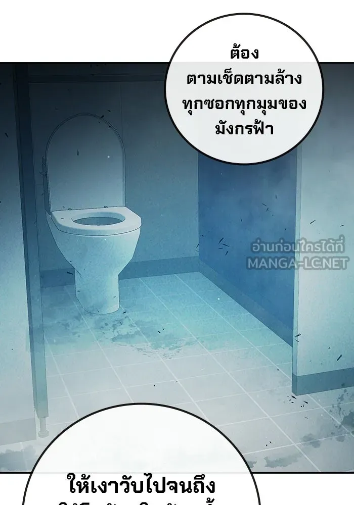 เยาวชนคนคุก ตอนที่ 4 รูปที่ 129