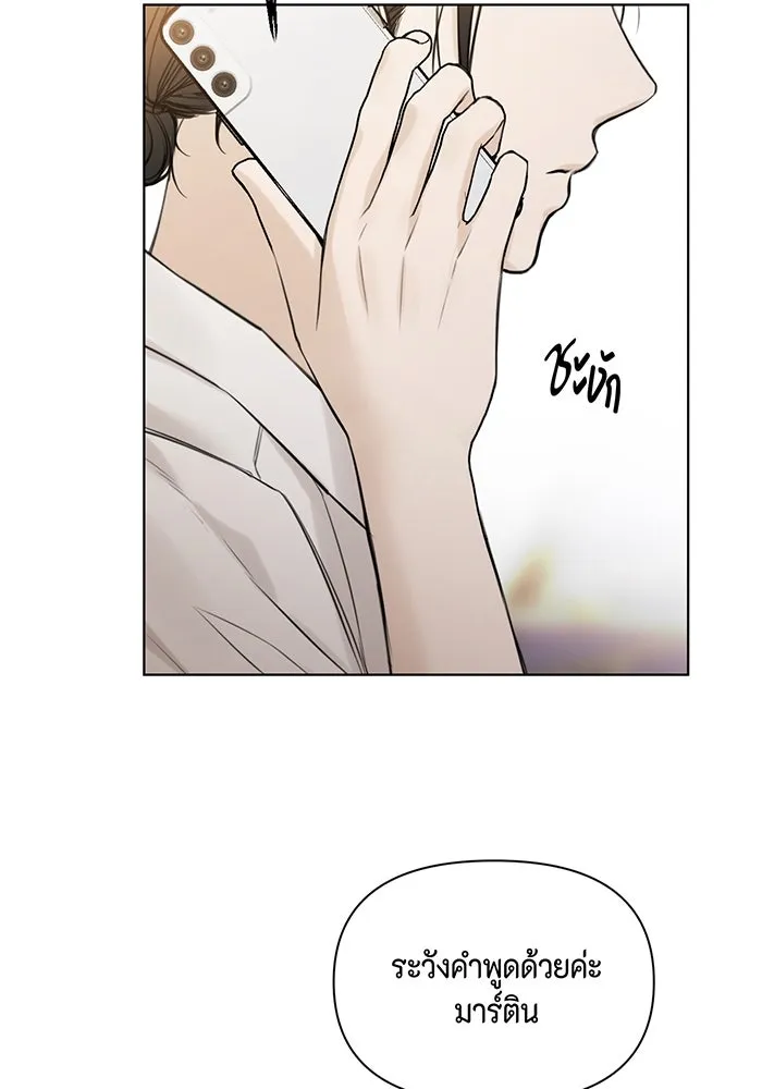 เพียงรุ่งอรุณ ตอนที่ 31 รูปที่ 38