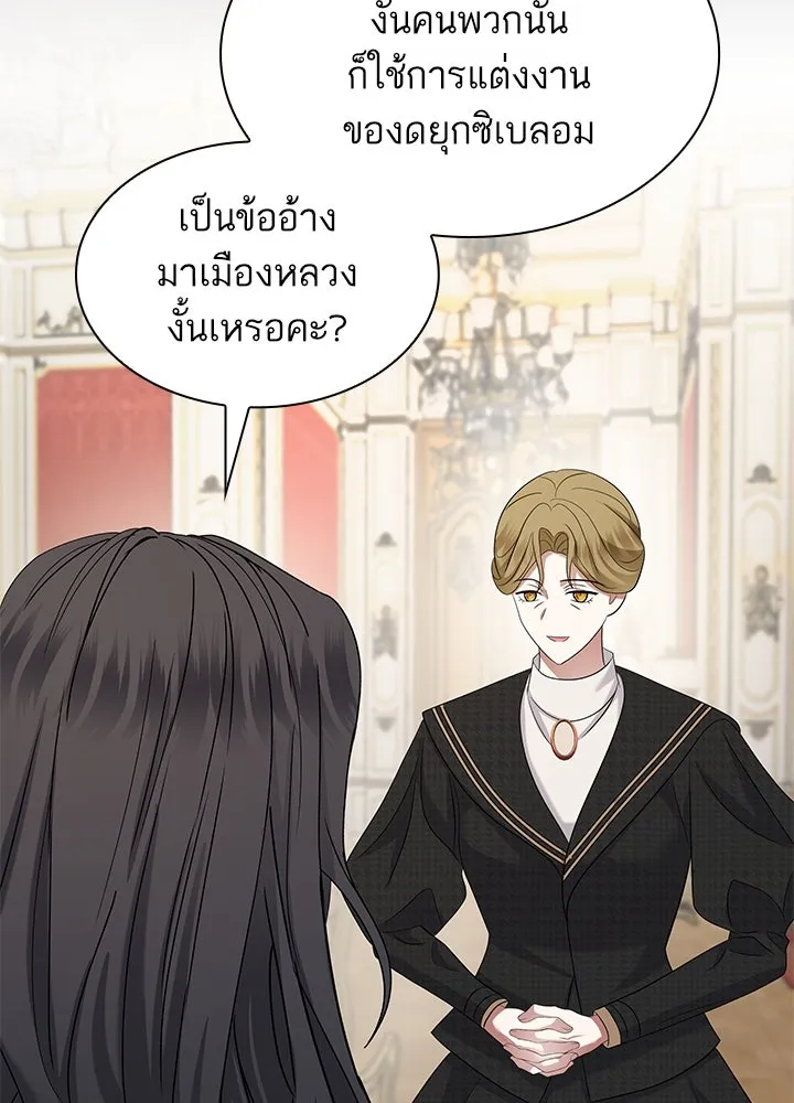 อดีตภรรยาของพระเอกหนุ่มจอมคลั่งรัก ตอนที่ 47 รูปที่ 65