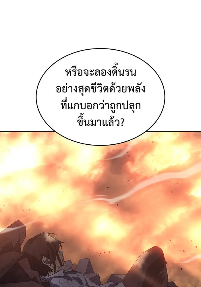 เกิดใหม่พร้อมพลังแห่งราชัน ตอนที่ 2 รูปที่ 67