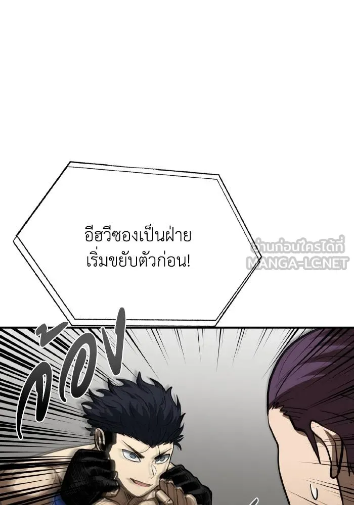 ราชาแห่งอ็อกทากอน ตอนที่ 33 รูปที่ 78