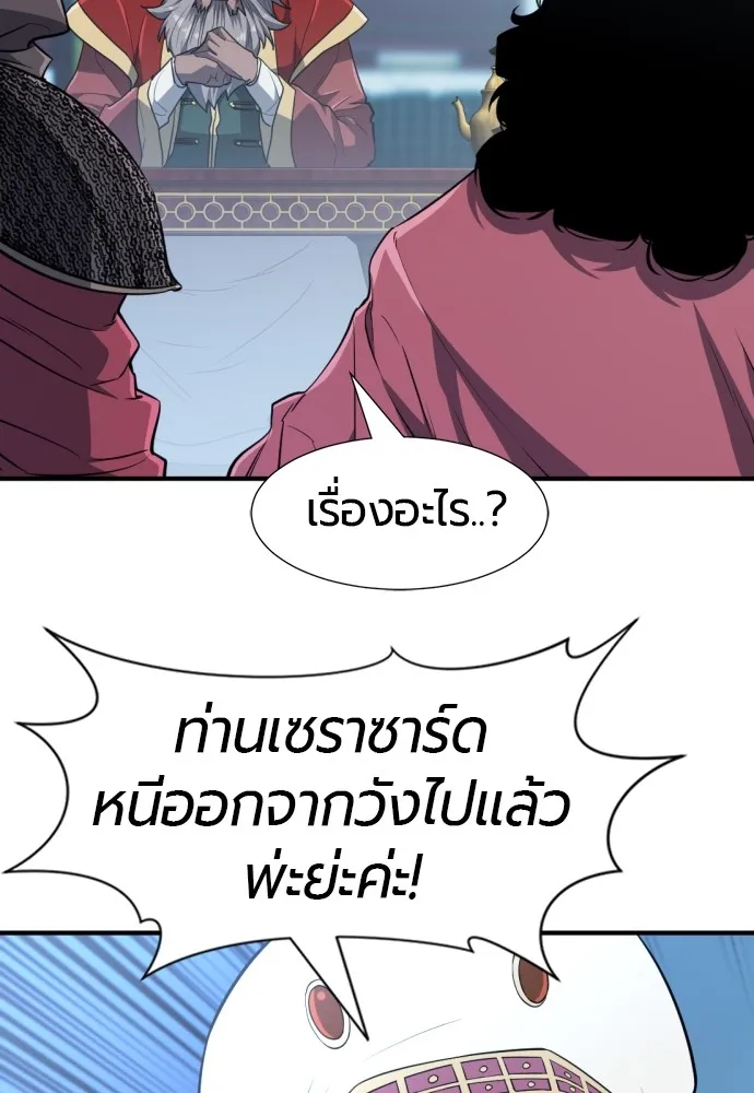 ยอดสถาปนิกผู้พิทักษ์อาณาจักร ตอนที่ 98 รูปที่ 127