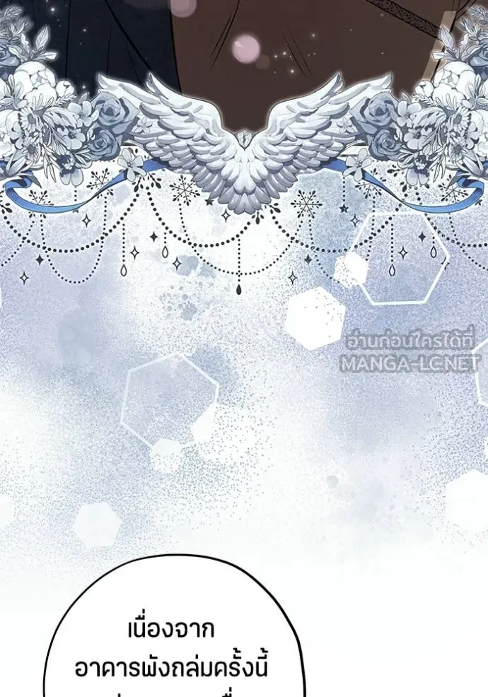 ป๊ะป๋าขา หนูลาแล้ว ตอนที่ 74 รูปที่ 69