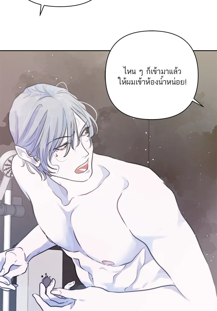 เปย์นี้เพื่อนาย My Sugar Baby ตอนที่ 22 ไวน์มูลค่ามหาศาล รูปที่ 109