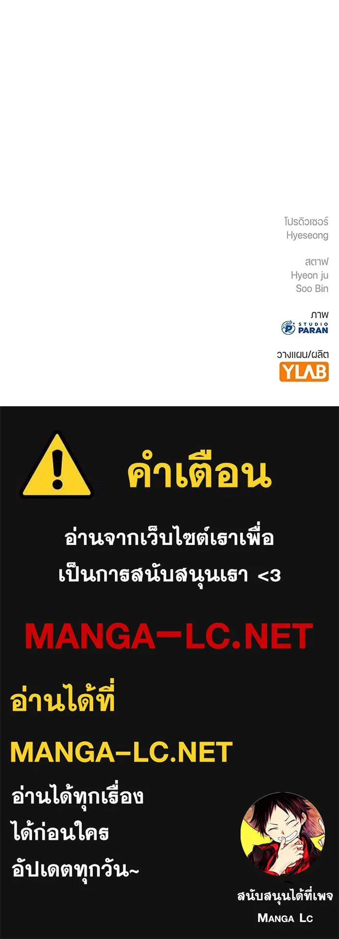 คูเซรา ตอนที่ 75 รูปที่ 202