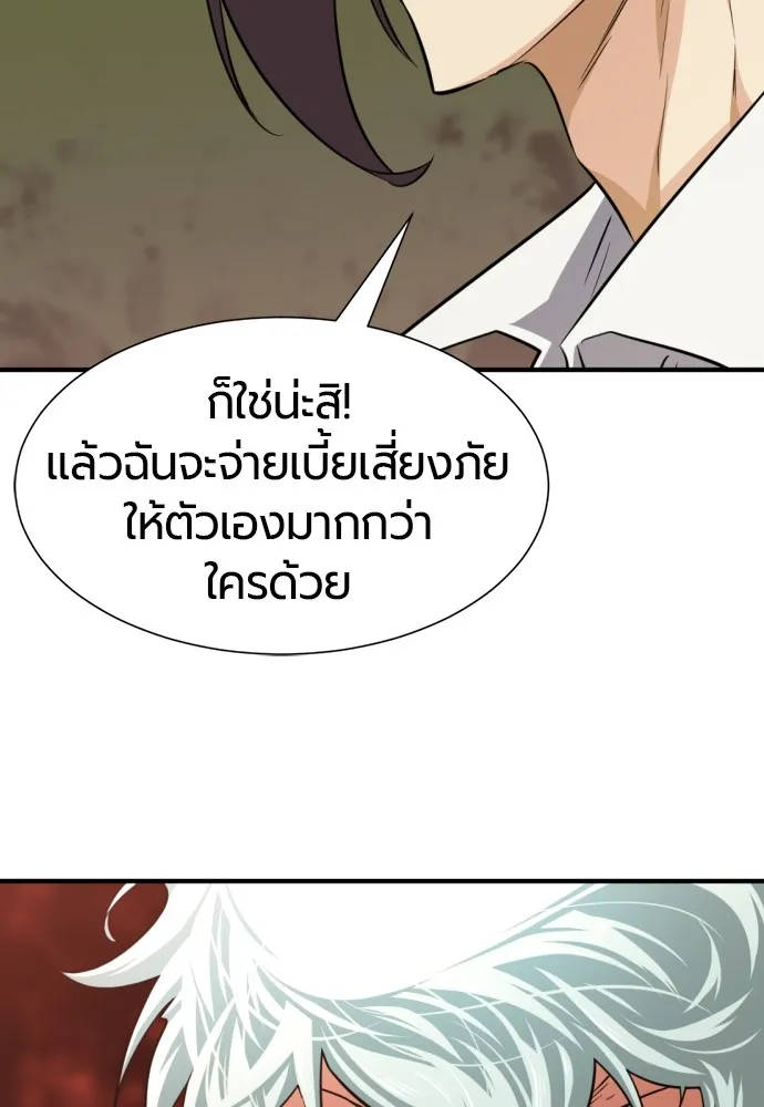 ยอดสถาปนิกผู้พิทักษ์อาณาจักร ตอนที่ 79 รูปที่ 118