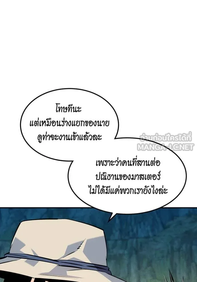 แยกร่างล่าอัตโนมัติ ตอนที่ 138 รูปที่ 50