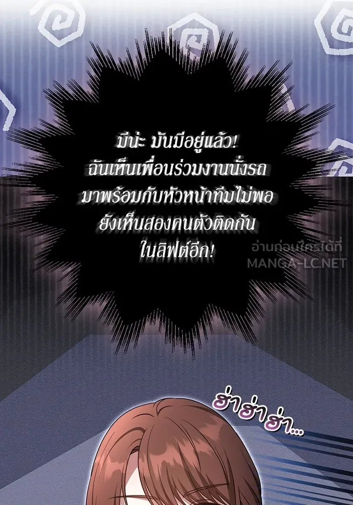 ละลายรักให้ล้นใจ ตอนที่ 32 รูปที่ 75