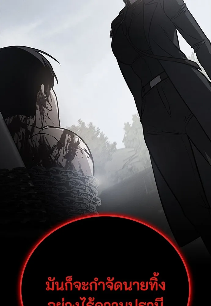 มือสังหารพันธุ์อมตะ ตอนที่ 51 รูปที่ 131