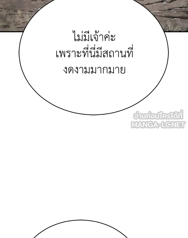 กำปั้นราชันคืนชีพ ตอนที่ 46 รูปที่ 183