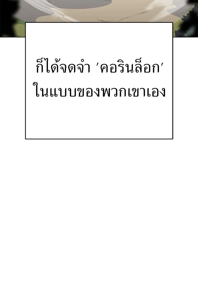 ไอ้เพลเยอร์นั่น ฉันฆ่ามันเอง ตอนที่ 9 รูปที่ 203