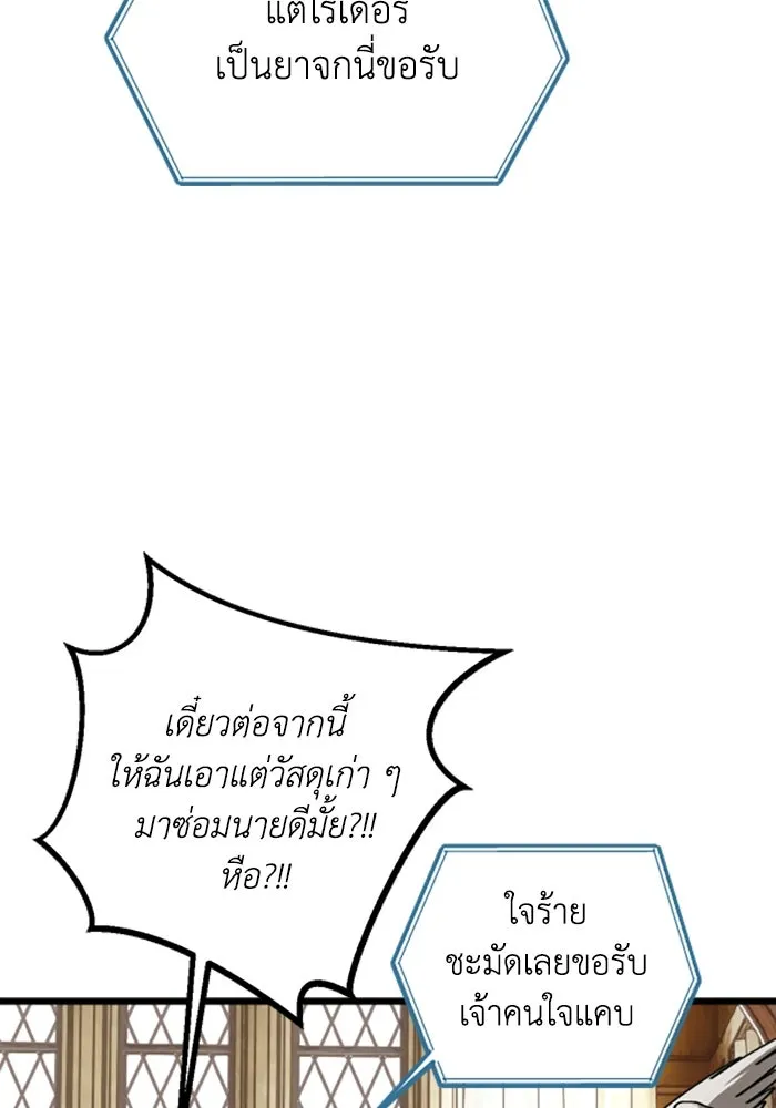 มัมหมีจ๋าหนูมาแบ๊ว ตอนที่ 24 รูปที่ 25