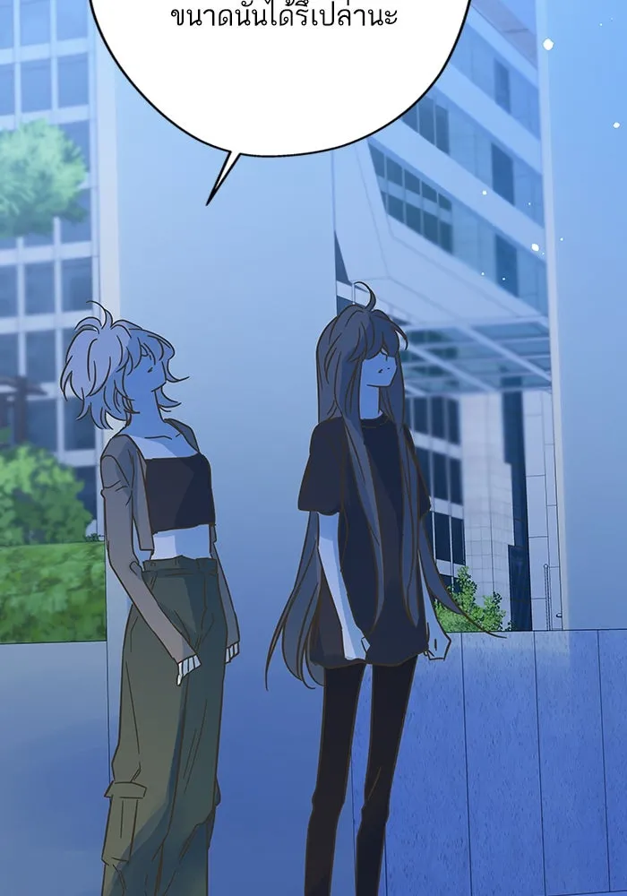 ฉันมันร้าย หรือเพราะโลกไม่น่ารัก ตอนที่ 193 รูปที่ 65