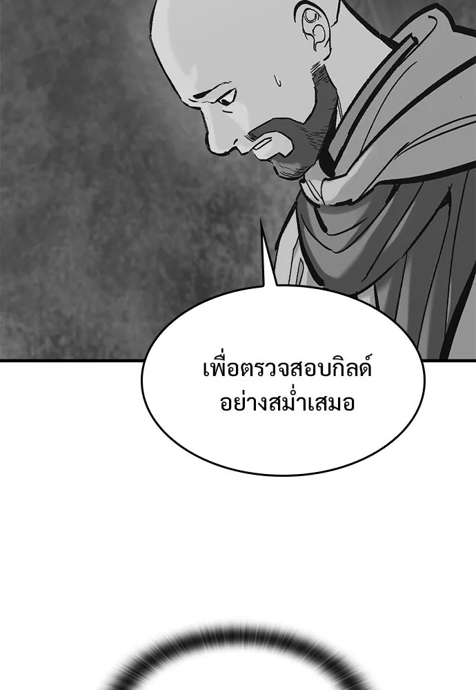 อัศวินวันเดียว ตอนที่ 55 รูปที่ 20