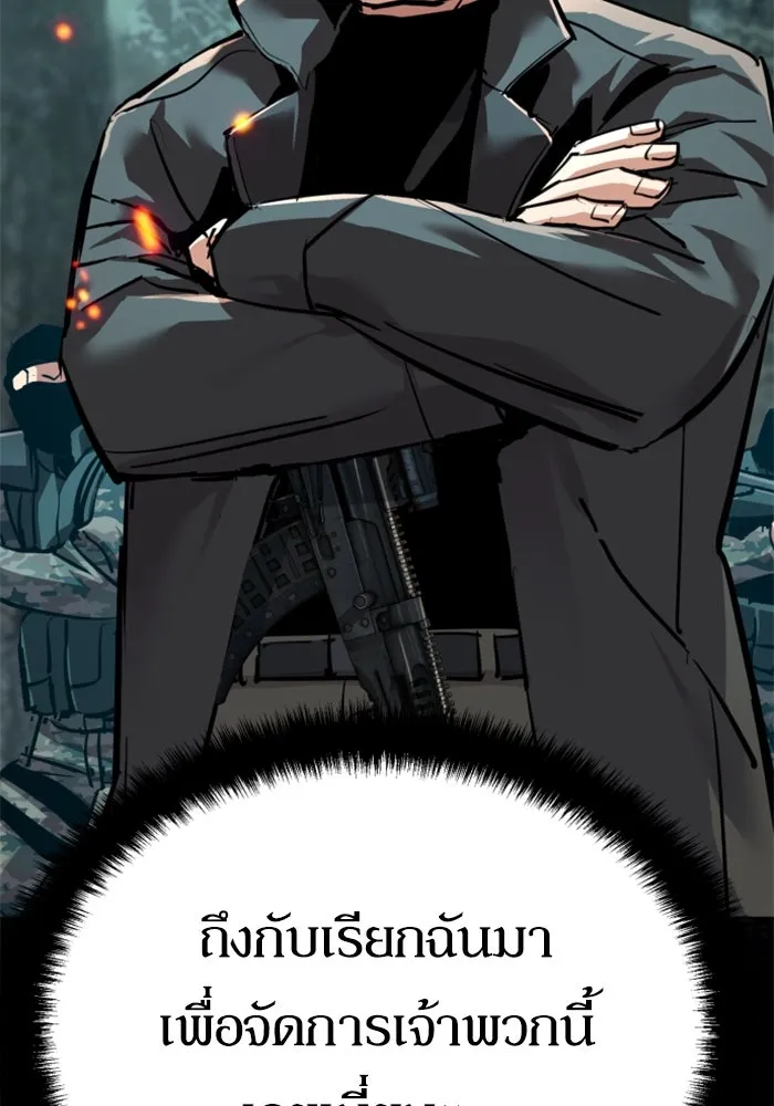พี่ชายสายบอดี้การ์ด ตอนที่ 247 รูปที่ 76