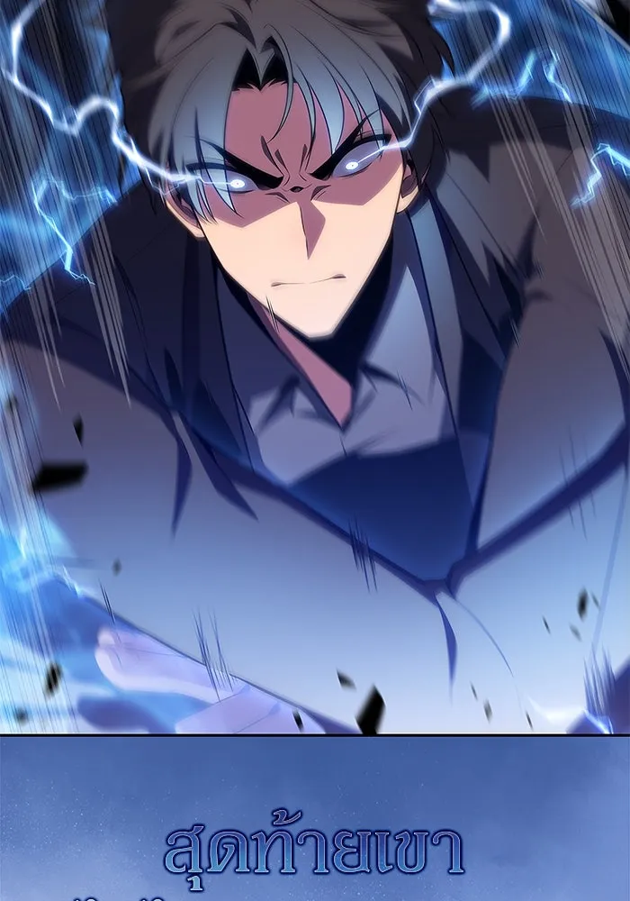 ผู้เล่นหน้าใหม่เลเวลแมกซ์ ตอนที่ 106 หายนะทั้ง 3 (2) รูปที่ 13