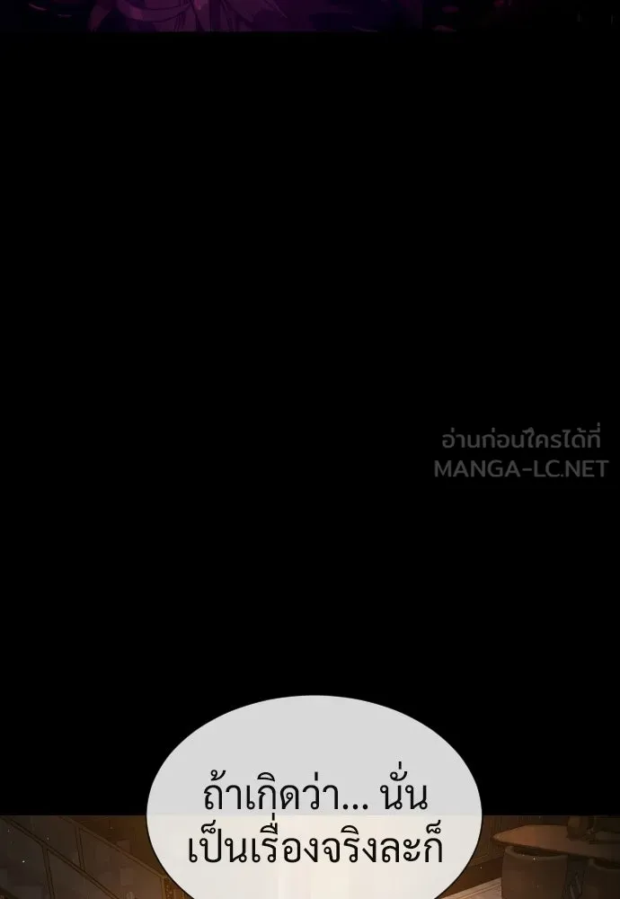 นักฆ่าย้อนวัย ตอนที่ 107 รูปที่ 204