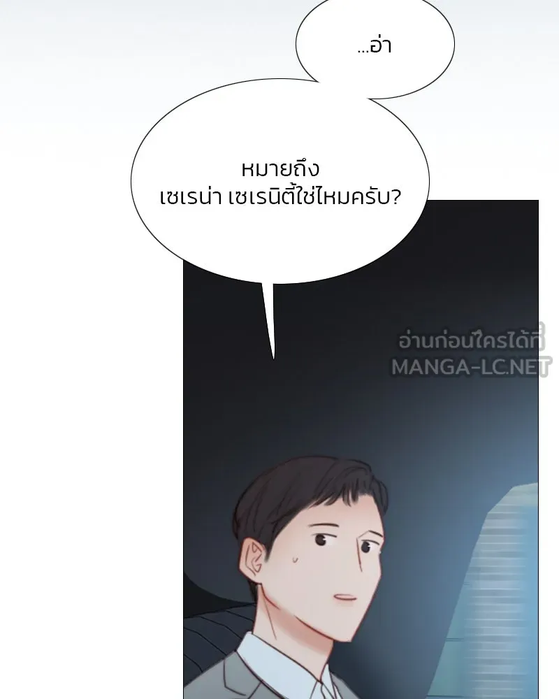 เซเรน่า ตอนที่ 49 รูปที่ 60