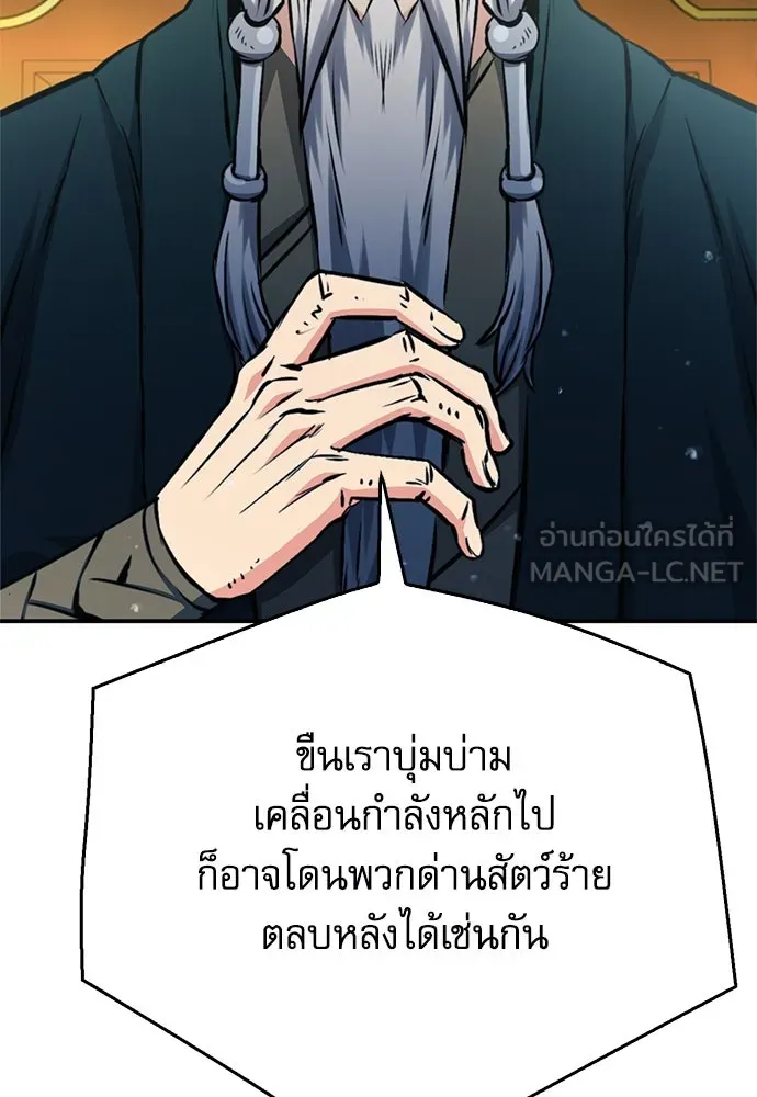 ดรูอิดแห่งสถานีโซล ตอนที่ 122 รูปที่ 108