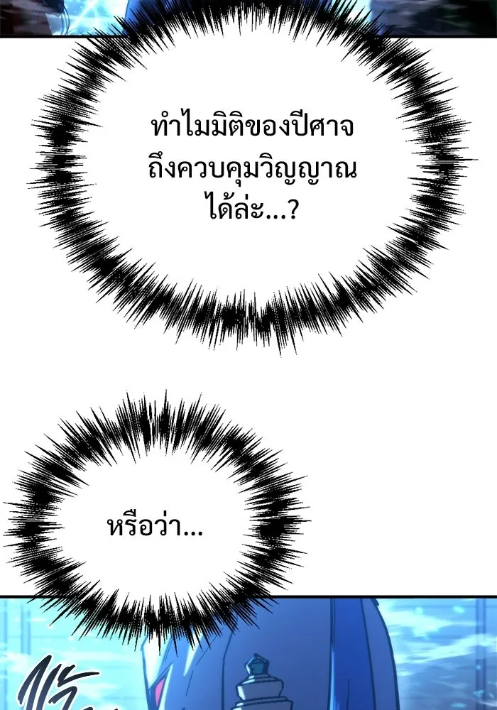 โกดังลับหลังโลกแตก ตอนที่ 76 รูปที่ 139