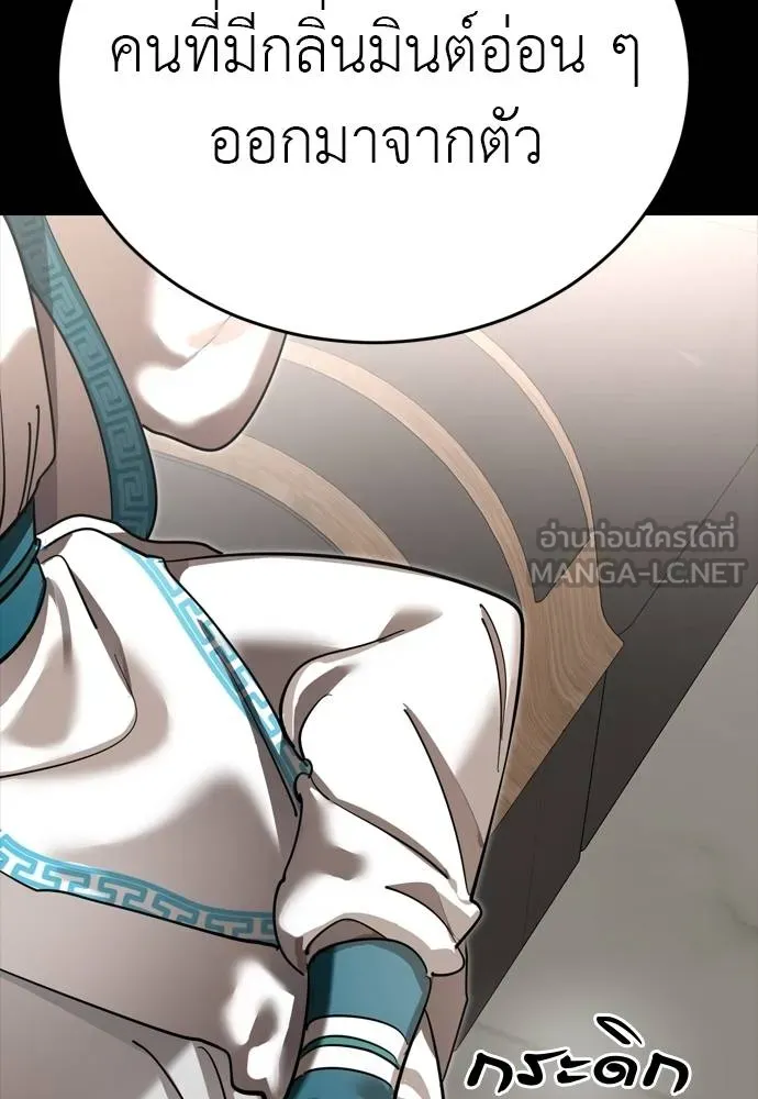 ยมราชลงทัณฑ์ ตอนที่ 54 รูปที่ 135