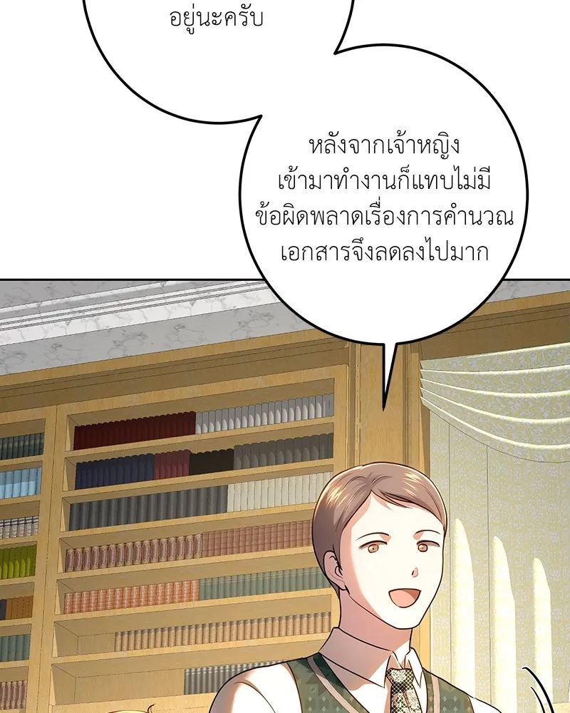 เจ้าหญิงคลั่งแห่งวังหลวง ตอนที่ 117 รูปที่ 82