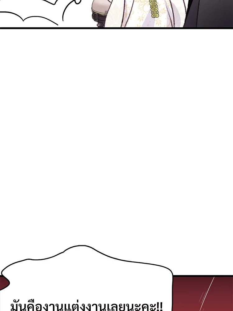 Bring the Love ตอนที่ 72 รูปที่ 13