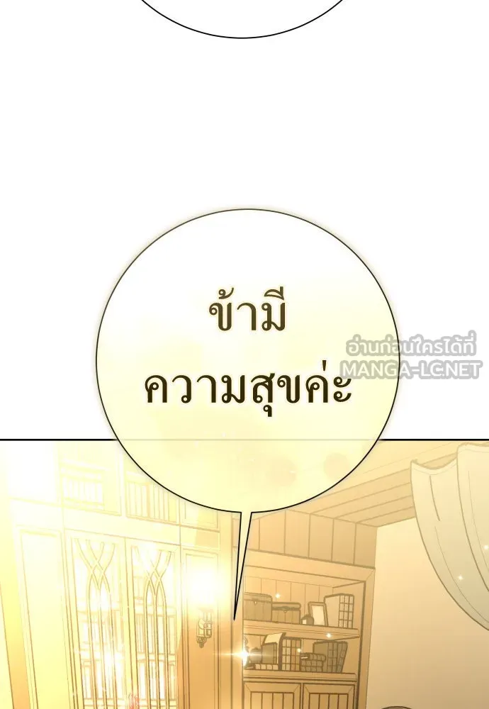 ชิงชีวิตพลิกลิขิตชะตา ตอนที่ 201. เรื่องราวภายในกล่อง(7) รูปที่ 63