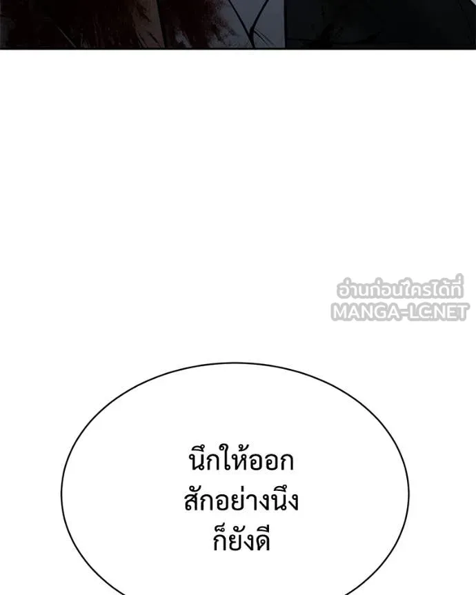 Baek XX ตอนที่ 148 รูปที่ 54