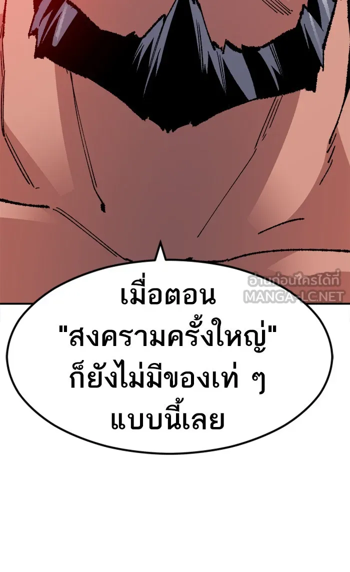 ยอดคนเลเวลทะลุ ตอนที่ 55 ฮิวมานอยด์ (1) รูปที่ 81