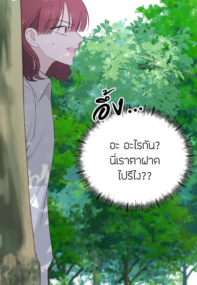 วิธีหนีตายจากนิยายโรคจิต ตอนที่ 8 รูปที่ 35