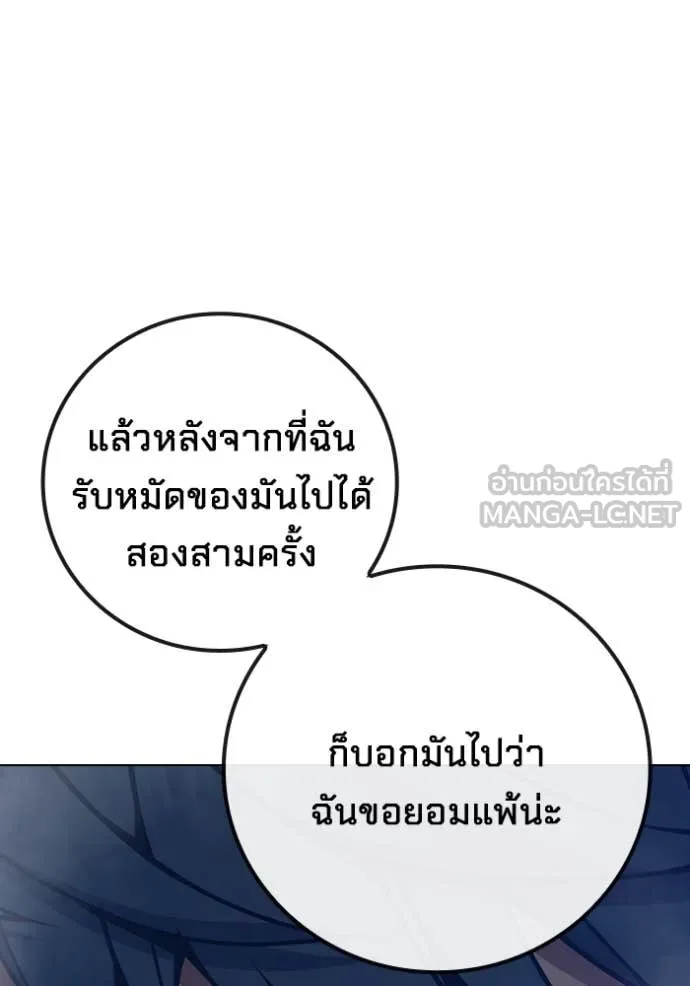 เยาวชนคนคุก ตอนที่ 54 รูปที่ 74