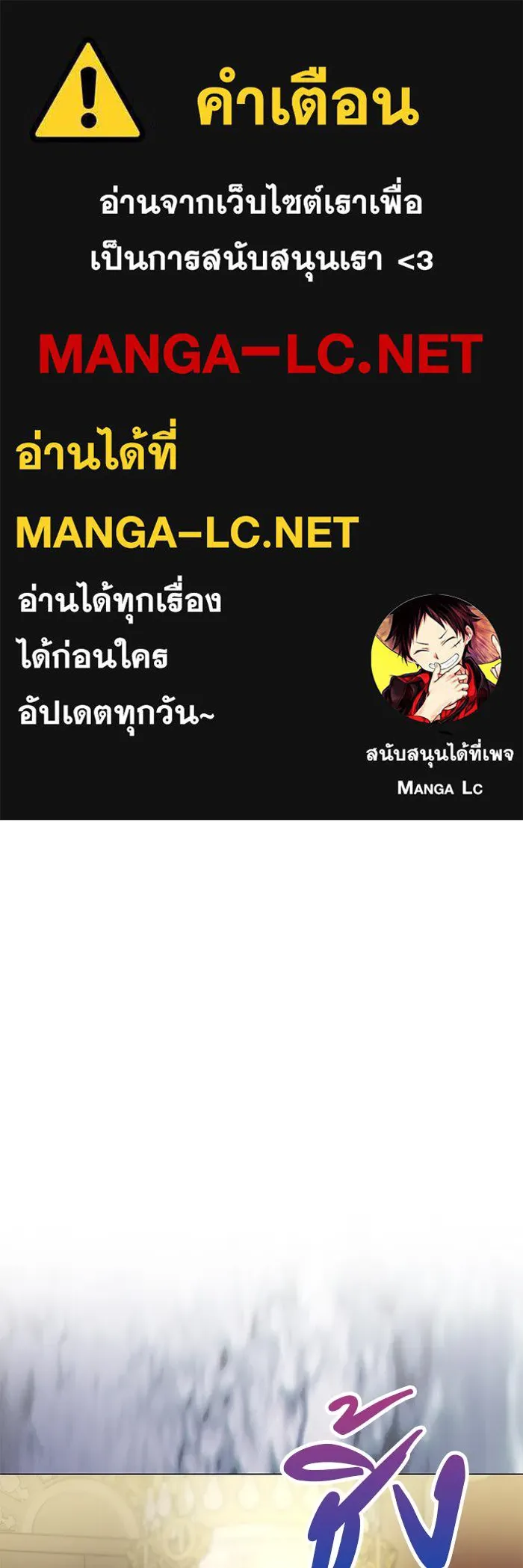 เกมรักจับสามี ตอนที่ 39 รูปที่ 1
