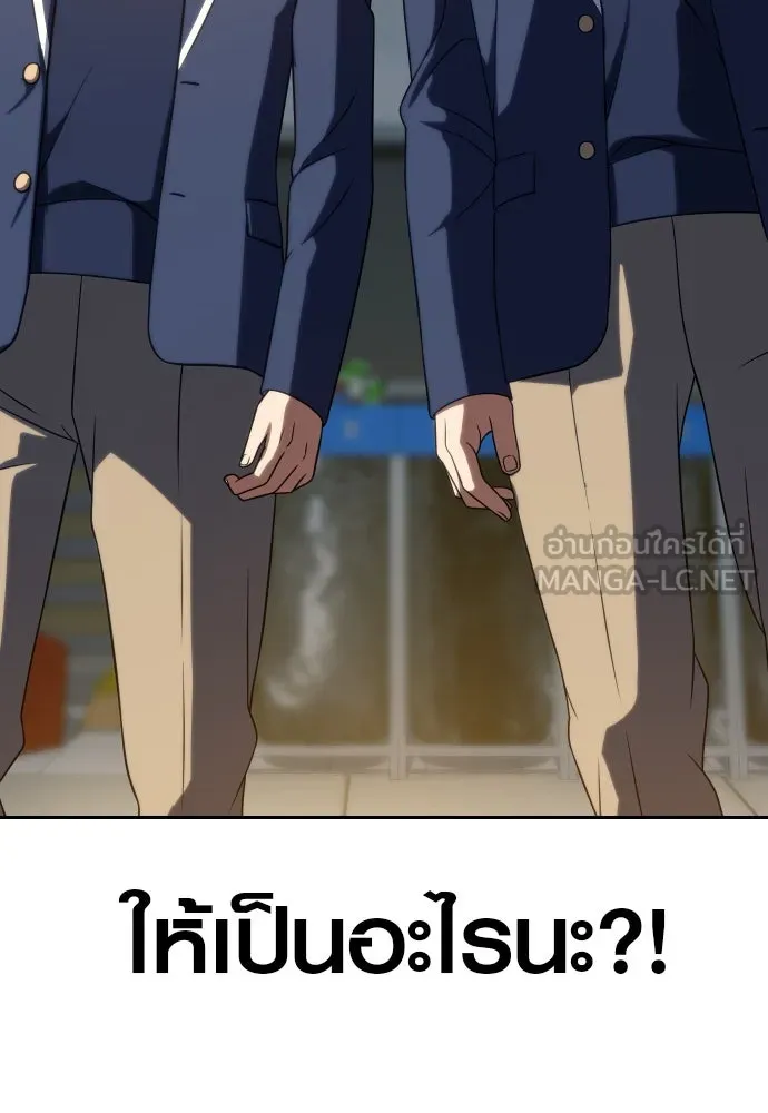 นักรบแช่แข็ง ตอนที่ 12 รูปที่ 36