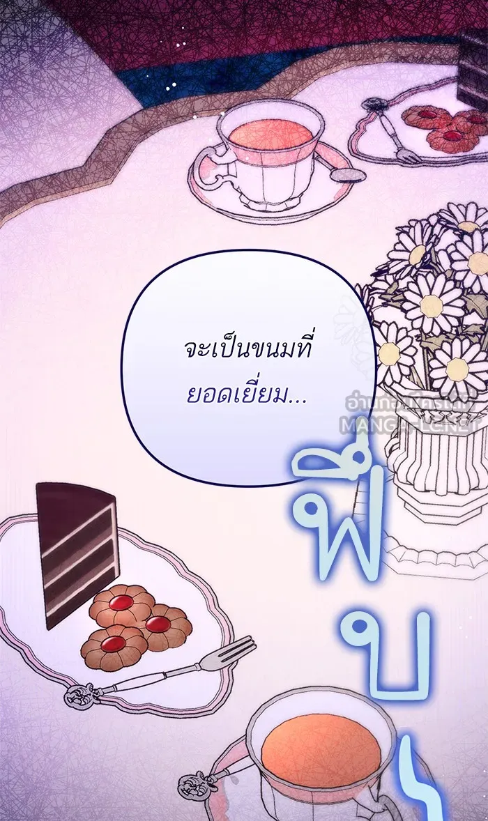 แด่ตัวละครโปรดที่ถูกทิ้ง ตอนที่ 31 รูปที่ 84