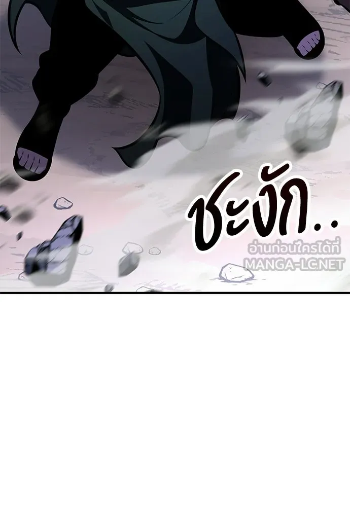 ไอ้เพลเยอร์นั่น ฉันฆ่ามันเอง ตอนที่ 110 รูปที่ 246
